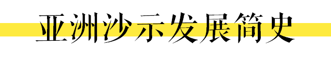 肥宅快樂水是大家的，唯獨(dú)沙示是屬于廣州的