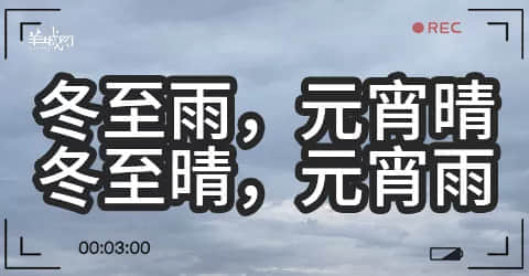 廣州天氣亂咁嚟？都系因為你粵語未學(xué)好！