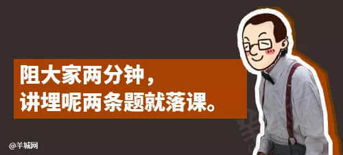 每個(gè)廣東班主任，都系黃子華嘅繼承人