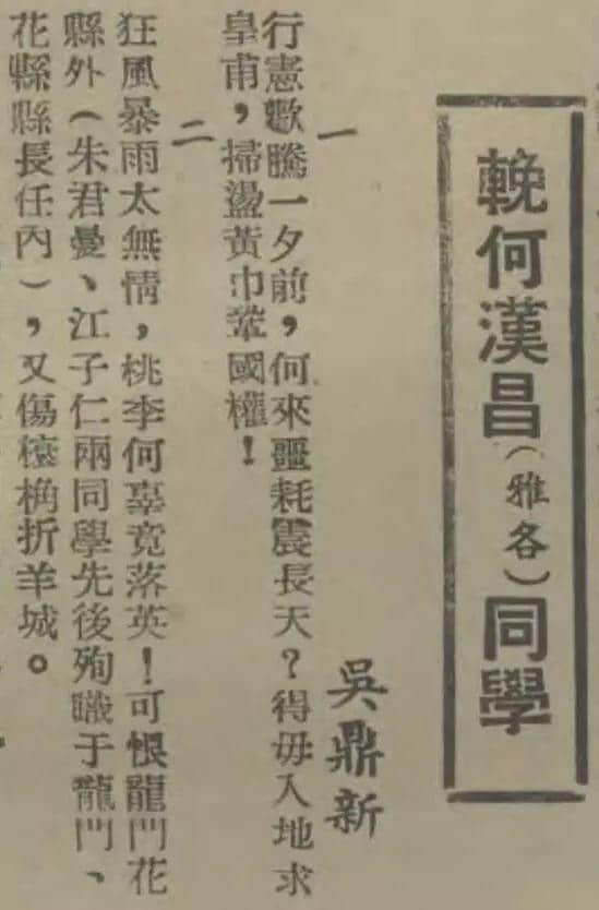 飄零一葉大變天│1947年，華南鉅商何雅各之自盡