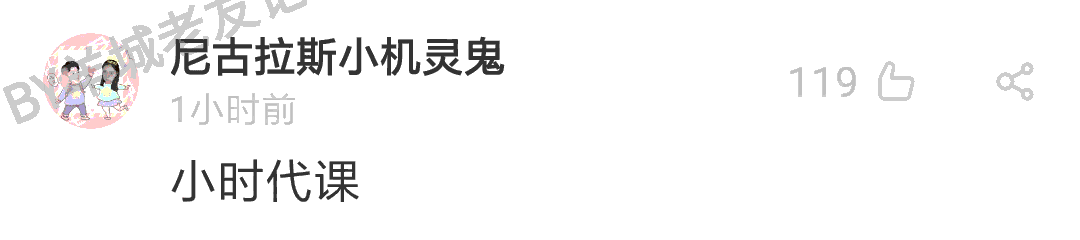 加一個(gè)字摧毀一出戲，社畜網(wǎng)友嘅腦洞笑到我掛急診！