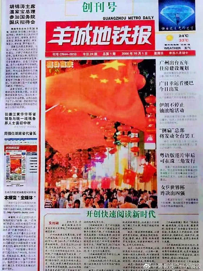 廣州最后幾百間報(bào)刊亭，還能撐多久？