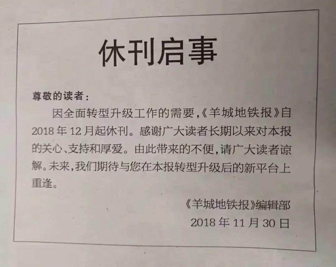 廣州最后幾百間報(bào)刊亭，還能撐多久？