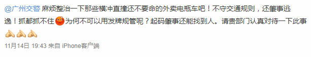 廣州街頭外賣交通違法亂象，有人管嗎？