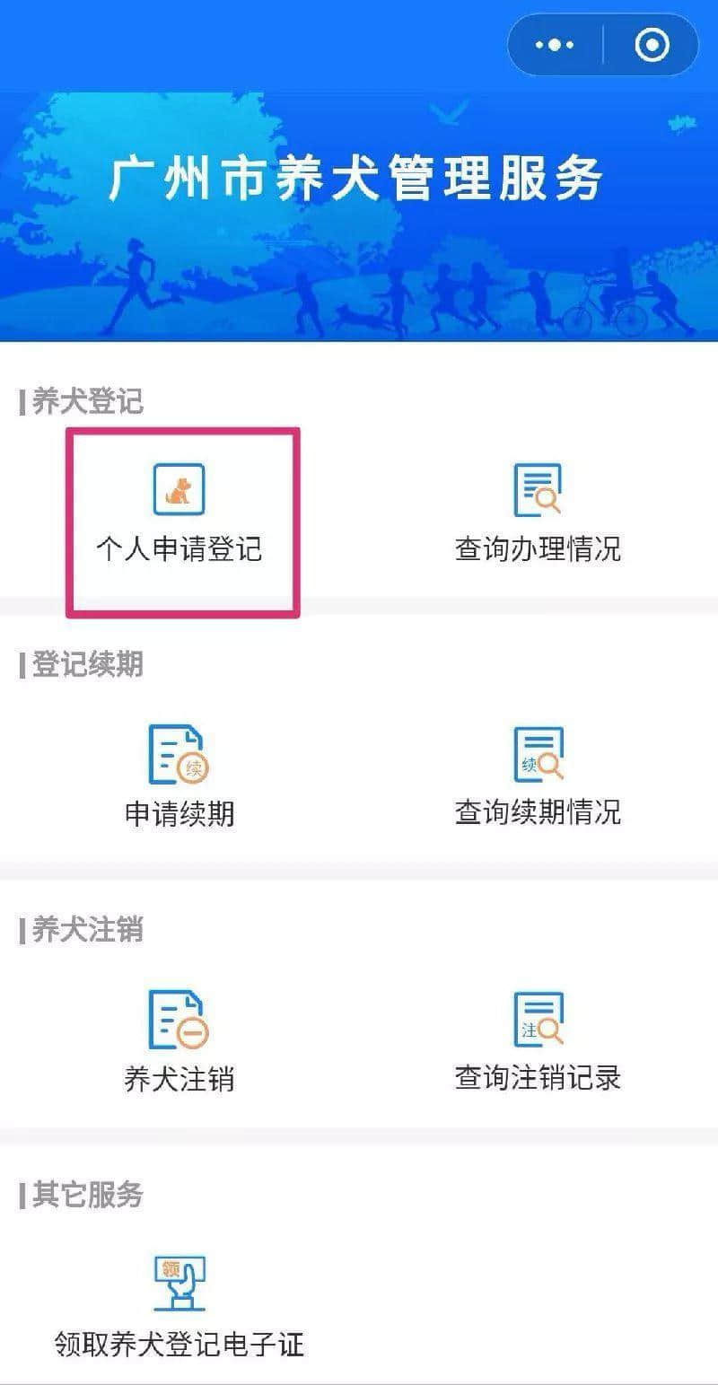 @廣州人，你是個(gè)合格的狗主人嗎？