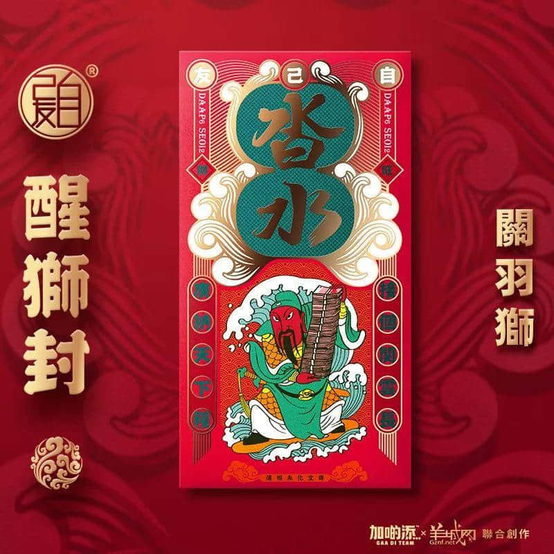 醒獅：庇佑廣東人的轉(zhuǎn)運神獸！