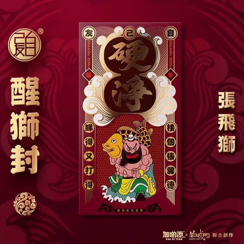 醒獅：庇佑廣東人的轉(zhuǎn)運神獸！