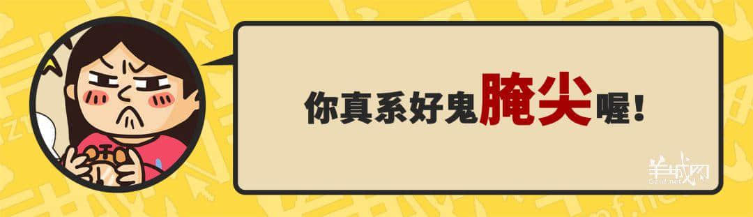 30個(gè)粵語常用字詞，99%廣州人唔識寫，你敢唔敢挑戰(zhàn)？