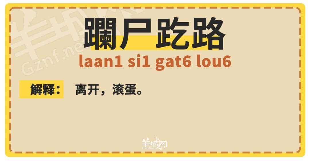 30個(gè)粵語常用字詞，99%廣州人唔識寫，你敢唔敢挑戰(zhàn)？