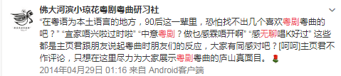 ?時(shí)隔34年粵劇重登春晚，但你真的會(huì)關(guān)心嗎？