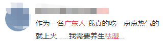 廣東，一個來了就會濕的省份