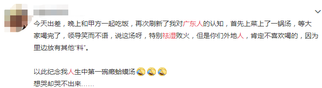 廣東，一個來了就會濕的省份