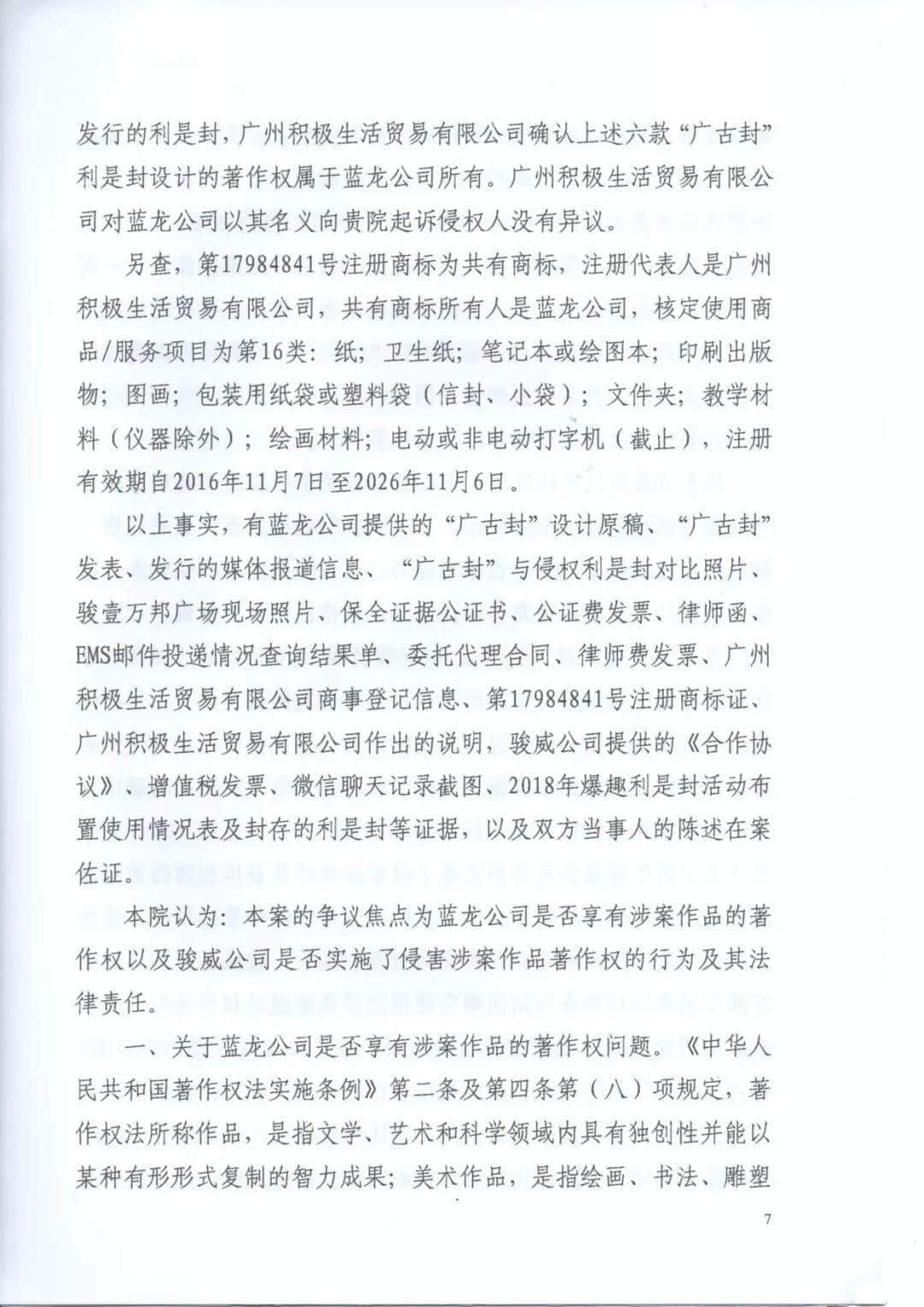 狀告駿壹萬邦，贏了！因這官司并非只為自己友而打……