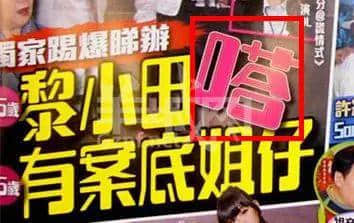 從“安心偷食”到“安心上路”，只有港媒粵語功力從未令我失望！