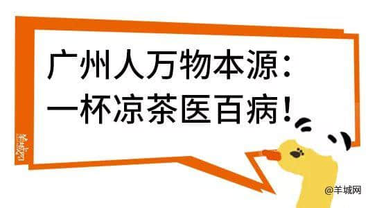 廣州，一座靠天氣上熱搜嘅佛系城市｜一句話神總結(jié)廣州