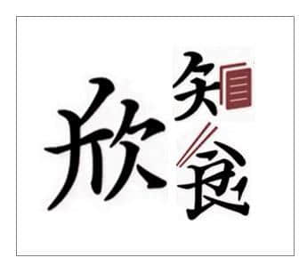 【欣知食】︱來這棟70年歷史老騎樓，艷遇一份Pavlova蛋白霜