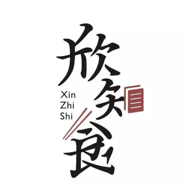 【欣知食】| 讀《粵韻唐詩》，品新派粵菜