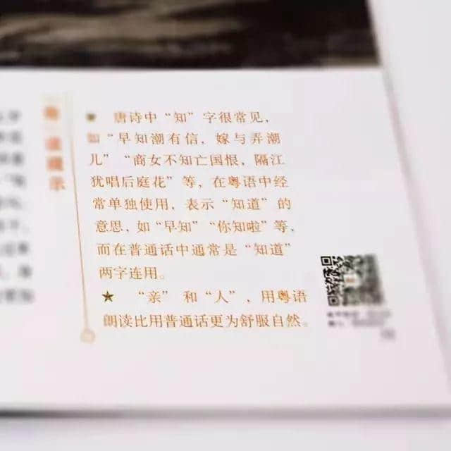 為什么用粵語讀唐詩宋詞更好聽？