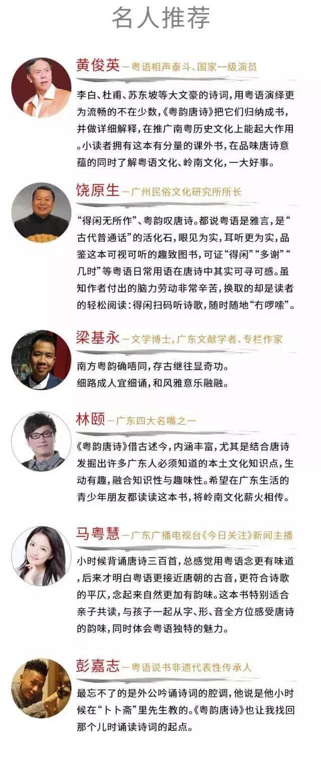 為什么要下一代學粵語？這個是我聽過最好的答案！