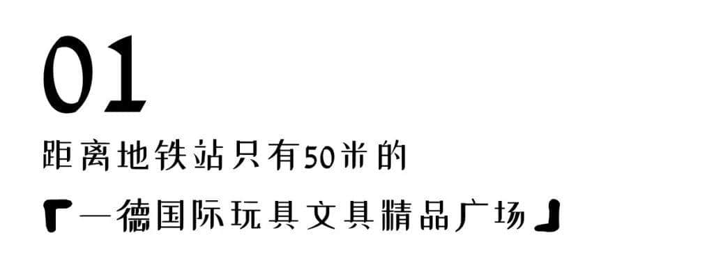 識嘆廣州 | 見識廣州批發(fā)市場的樂趣