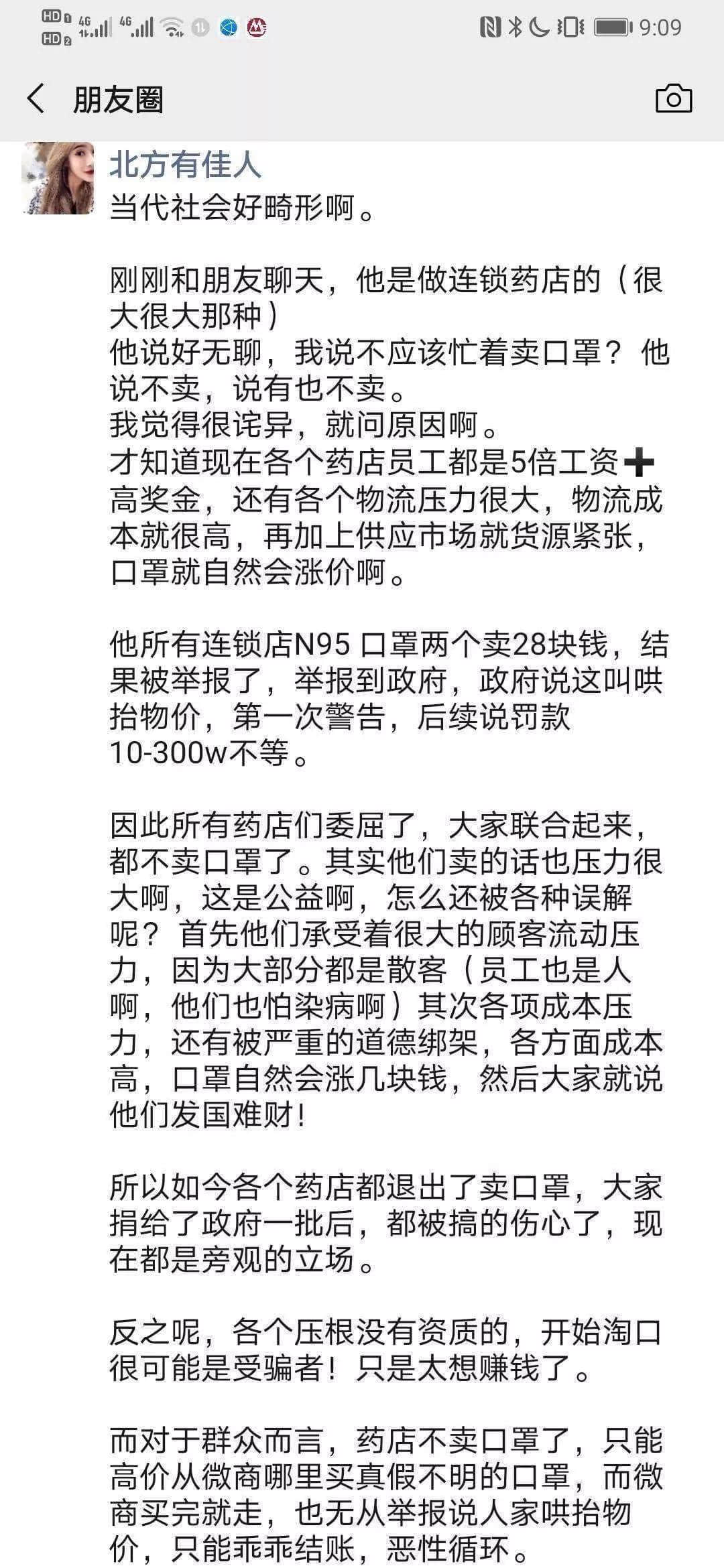 廣東人的悖論：不戴口罩不能出街，但不出街又買不到口罩