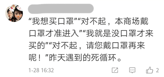 廣東人的悖論：不戴口罩不能出街，但不出街又買不到口罩