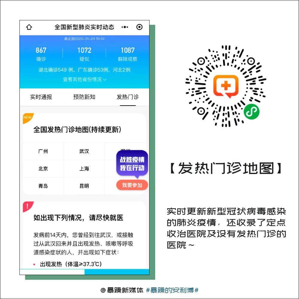 新型肺炎疫情嚴峻，廣東人應(yīng)如何保命過春節(jié)？