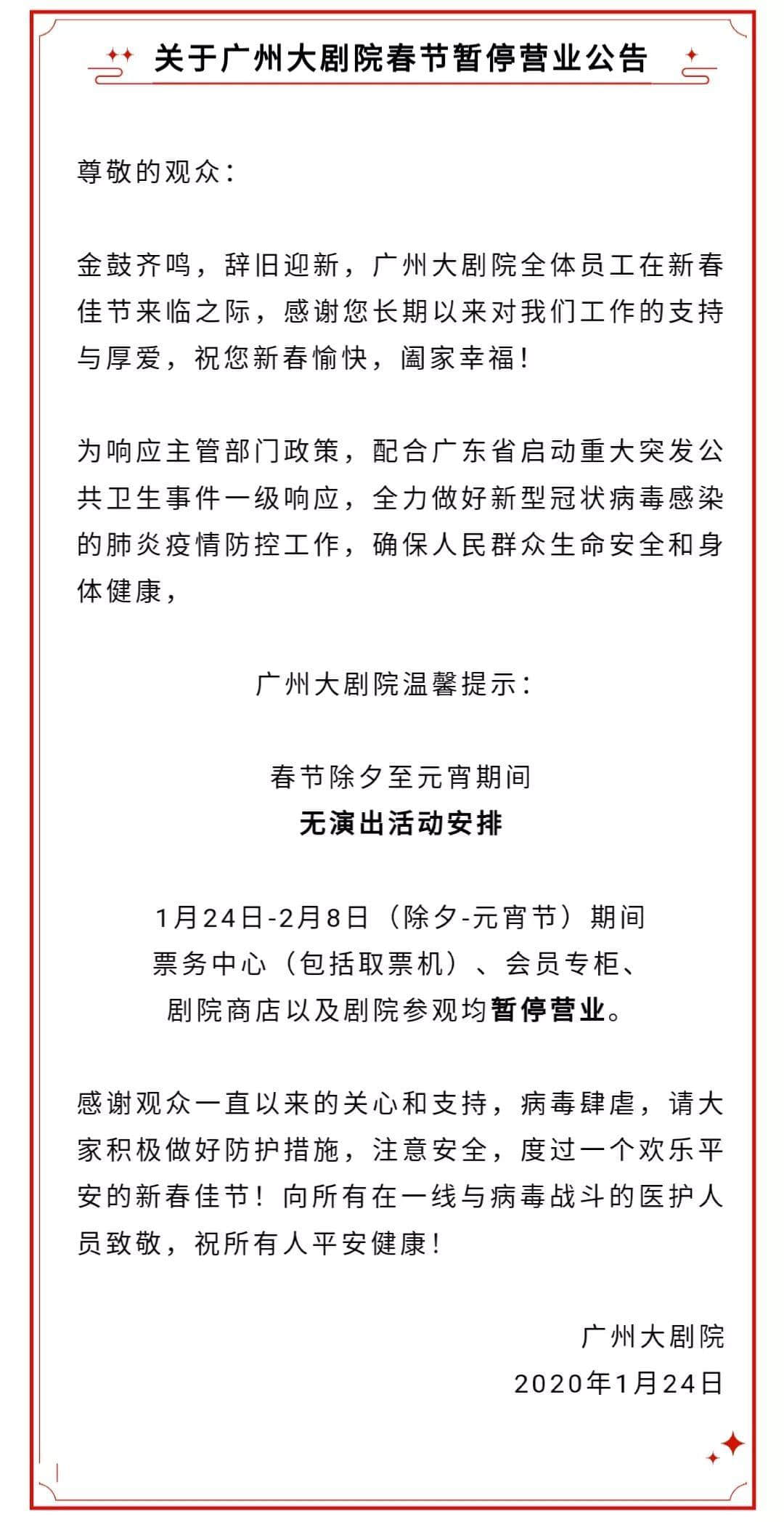 新型肺炎疫情嚴峻，廣東人應(yīng)如何保命過春節(jié)？