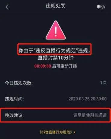 抖音禁止使用粵語直播，有冇搞錯？？？