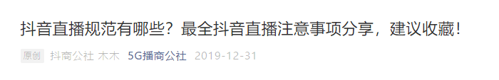 抖音禁止使用粵語直播，有冇搞錯？？？