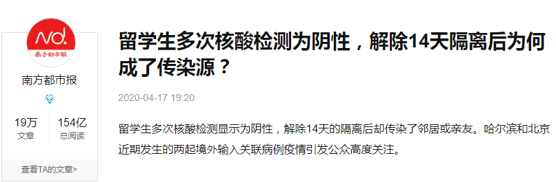 全廣州的士司機做核酸檢測，就能確保我們安全？