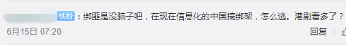 佛山某富豪被標(biāo)參算咩，呢位香港女演員俾人標(biāo)咗25次！