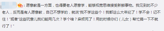 老人沒有智能手機，不配活在現(xiàn)代社會？