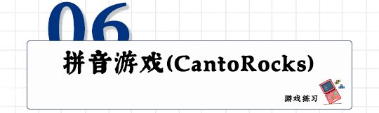 這可能是全網(wǎng)最適合你的《粵拼學習使用攻略》！