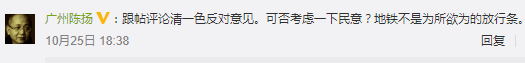 東山口，你真的要和我們說再見了嗎？