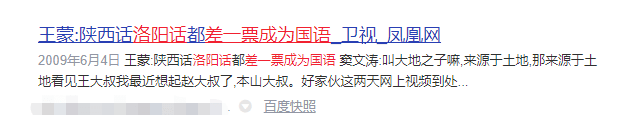 這些粵語謠言，10個(gè)廣東人有9個(gè)都曾信以為真