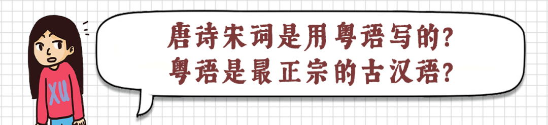 這些粵語謠言，10個(gè)廣東人有9個(gè)都曾信以為真