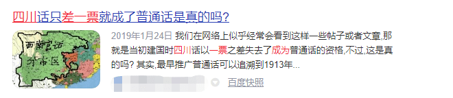 這些粵語謠言，10個(gè)廣東人有9個(gè)都曾信以為真