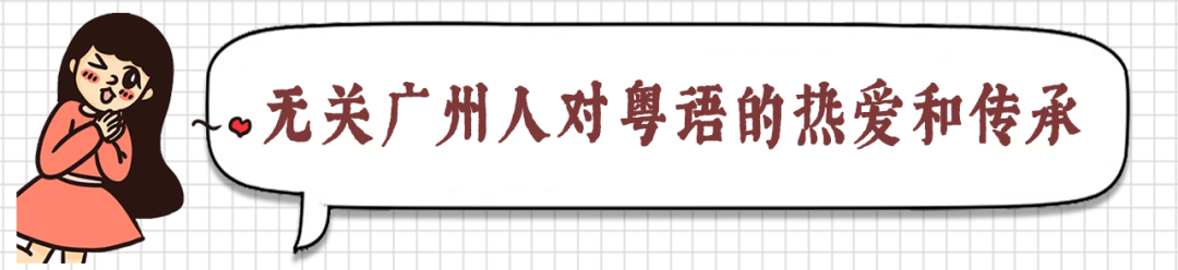 這些粵語謠言，10個(gè)廣東人有9個(gè)都曾信以為真