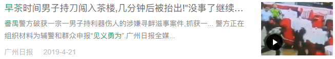 廣州人未解之謎：為何一提早茶，外地食客總愛(ài)推薦「點(diǎn)都德」？