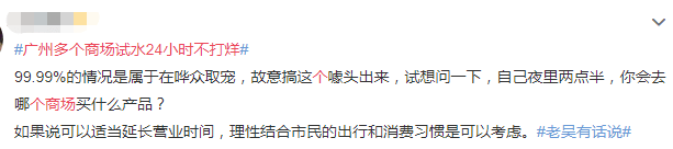 北京路通宵營業(yè)：什么樣的人會在凌晨4點逛街？