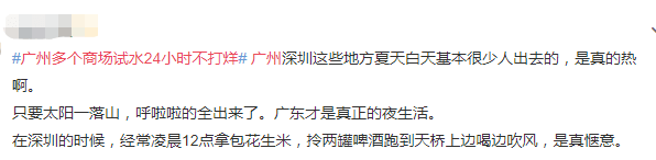 北京路通宵營業(yè)：什么樣的人會在凌晨4點逛街？