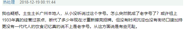 廣州人未解之謎：為何一提早茶，外地食客總愛(ài)推薦「點(diǎn)都德」？