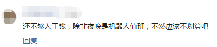 北京路通宵營業(yè)：什么樣的人會在凌晨4點逛街？