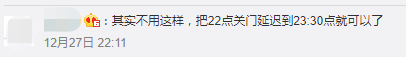 北京路通宵營業(yè)：什么樣的人會在凌晨4點逛街？