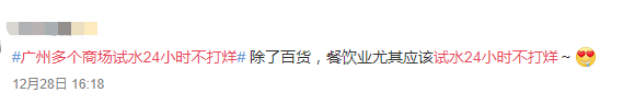 北京路通宵營業(yè)：什么樣的人會在凌晨4點逛街？