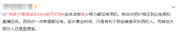 北京路通宵營業(yè)：什么樣的人會在凌晨4點逛街？