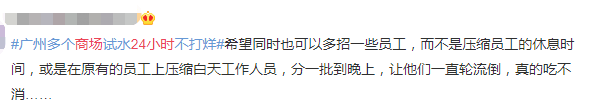 北京路通宵營業(yè)：什么樣的人會在凌晨4點逛街？