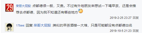 廣州人未解之謎：為何一提早茶，外地食客總愛(ài)推薦「點(diǎn)都德」？