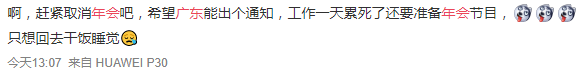 “為年會奮不顧身的我，穿上了老婆的蓬蓬裙......”